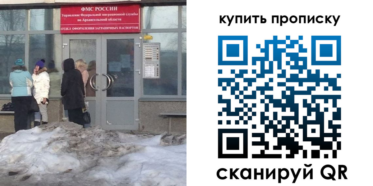 временная регистрация в Гаврилов-Яме