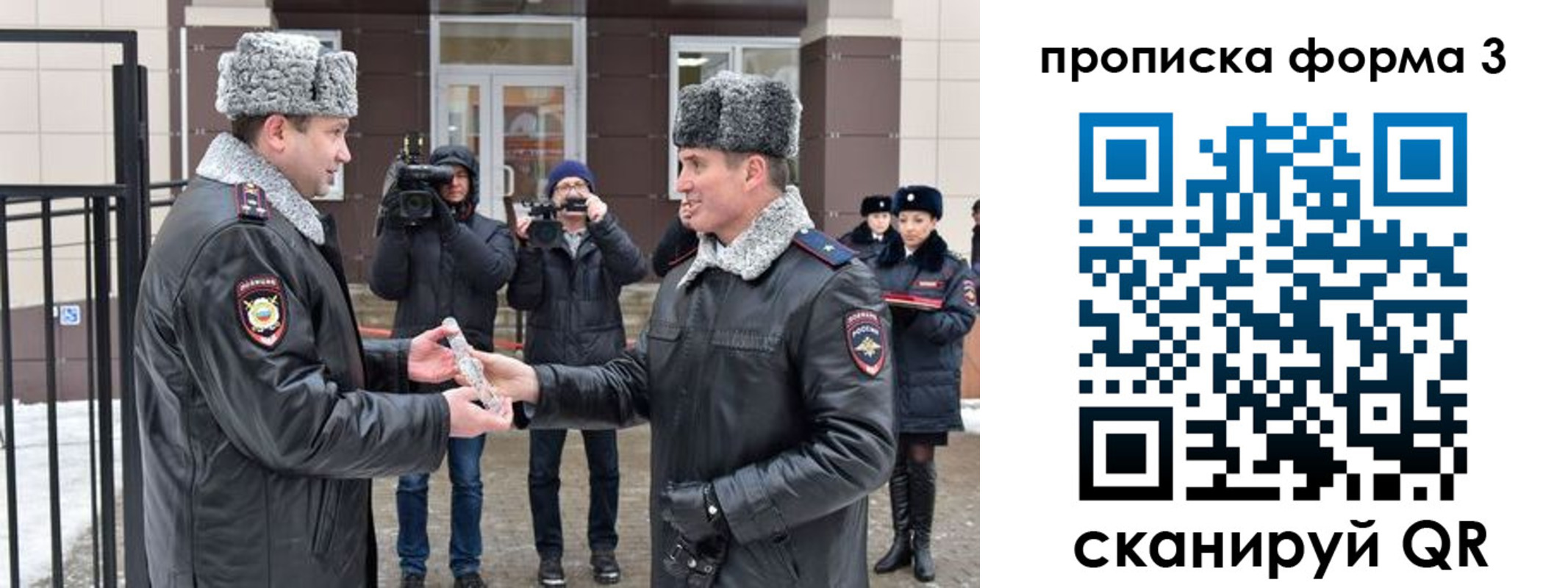 прописка иностранных граждан в Гаврилов-Яме