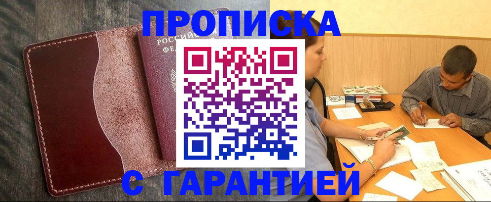 временная регистрация адрес в Гаврилов-Яме