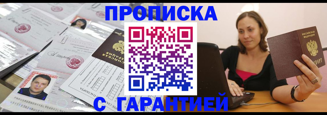прописка для военкомата в Гаврилов-Яме