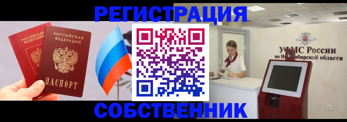 временная регистрация в Гаврилов-Яме