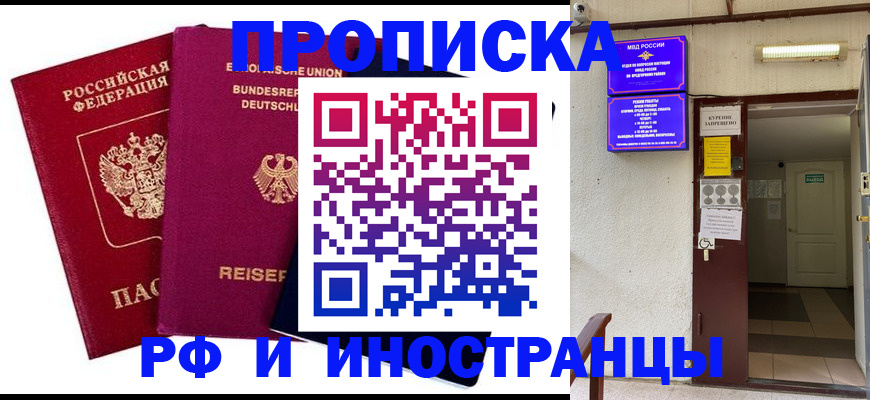 прописка для школы в Гаврилов-Яме