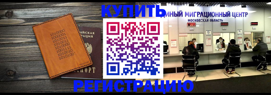 временная регистрация недорого в Гаврилов-Яме