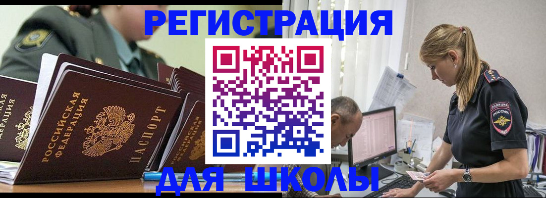 временная регистрация для всех в Гаврилов-Яме